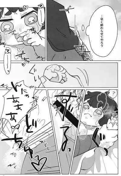 [Saraba, Aozora. (Yacho.)] Ikada no Ue de Ecchi Suru Hon. (The Legend of Hei)