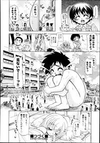 [Ogata Gatarou] Sukepon! Pon! 1-6