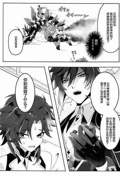 Oshiri ni Ireru to Kimochiyokute Tamaranai Bow tte nanda?