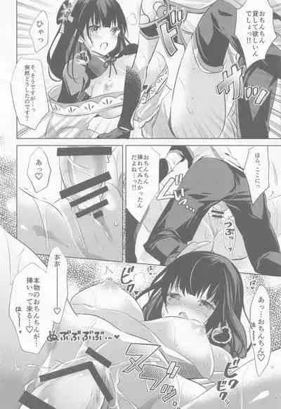 (CT39) [SANDAN (Kurun)] Raiden Shogun wa Yumegokochi (Genshin Impact)