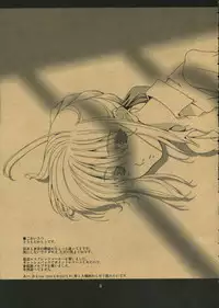 (SC34) [MONTAGE (Takatou Suzunosuke)] SO MUCH MELTY, BITTERSWEET (Fate/hollow ataraxia)