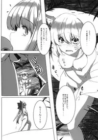 (Reitaisai 10) [Horohoro Tei (dear)] Dainijisei Chouki no Ran wa Soujite Eroi (Touhou Project)