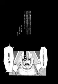 (C65) [Under77 (Mitz)] Hinnyuu Kai Mandala (Mujin Wakusei Survive [Uninhabited Planet Survive])