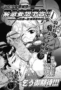 [Jon Dousuke] Inbai Kouryakujutsu | How To Capture Of Lecherous Sister