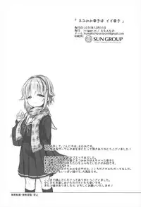 (C89) [trigger.m (Emu Emuo)] Nekomimi Sachiko wa ii Sachiko (THE IDOLM@STER CINDERELLA GIRLS)