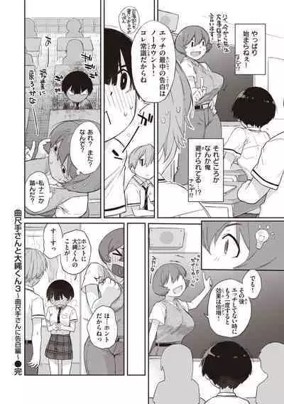 [Ash Yokoshima] Kanente-san to Onawa-kun ~ muttsuri dosukebena kanojo to ore ~ [Digital]