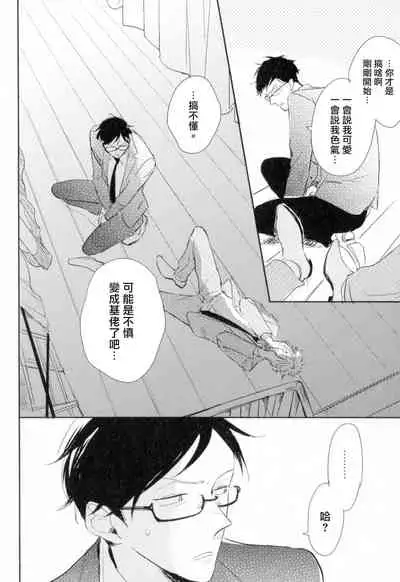 Dangan Dead Heat | 胜负难分的超高速弹丸 Ch. 1-4