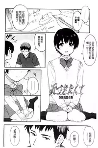 [Shibasaki Syouzi] Tokubetsu na Mainichi - Special daily | 非常特別的每日 [Chinese]