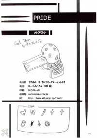 (C67) [Perceptron (Asaga Aoi)] PRIDE (Mai-HiME) [English] [SaHa]