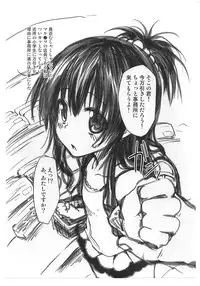 (C83) [Marked-two (Maa-kun)] Chinpo Nanka Ni Makenai Hon Vol. 2 (To Love-Ru)