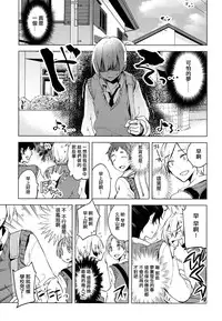 [Suemitsu Dicca] Magical Insence Vol. 04 (Koushoku Shounen Vol. 07) [Chinese] [刷牙子汉化] [Digital]