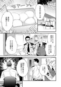 [Niyama] Ore no Omawari-san 2 2 [Digital]