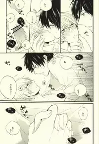 [Nejiremura (Chourou)] Suki tte Koto ne (Sekaiichi Hatsukoi)