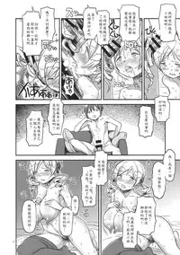 (C90) [Gadget Koubou (A-10)] Its Time to Fall? SIDE:M (Puella Magi Madoka Magica) [Chinese] [沒有漢化]