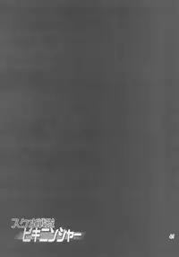 [Orange Peels (Ore P 1-gou)] Sukumizu Sentai Bikininger 3 [Chinese] [无毒汉化] [Digital]