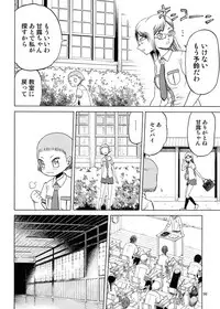 [Wakuwaku Doubutsuen (Tennouji Kitsune)] blue snow blue Soushuuhen 5