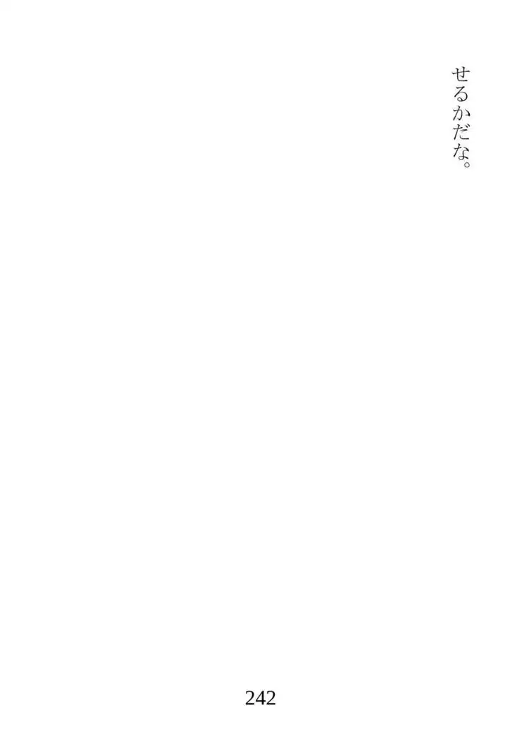 Netorareta Kanojo -Fuuki Iinchou Mikura Kaori-