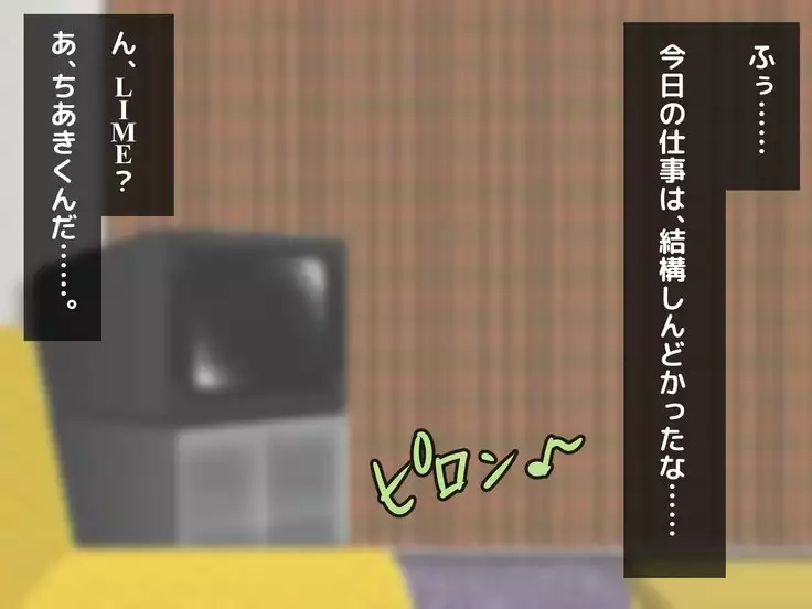 Namaiki na Otokonoko o Okane de Tsutte Enjo Kousai de Mesu Ochi Sasete Koibito ni Shichatta Hanashi