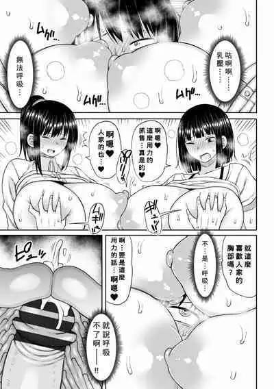 Obaman Aneman Harem Ch. 1-8