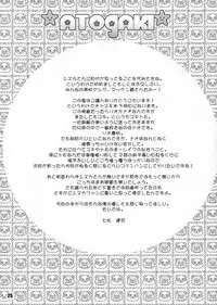 (C80) [EGO DANCE (Nanamatsu Kenji)] THIRD TRAP (Otokonoko wa Maid Fuku ga Osuki!?)