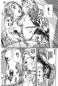 [Asagi Ryu] Watashito iikoto shiyo? [Chinese]