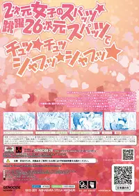 [GENOCIDE (Hattori Gorou)] Spats;Gate PART3 Extreme Heavens Door (Steins;Gate) [Digital]