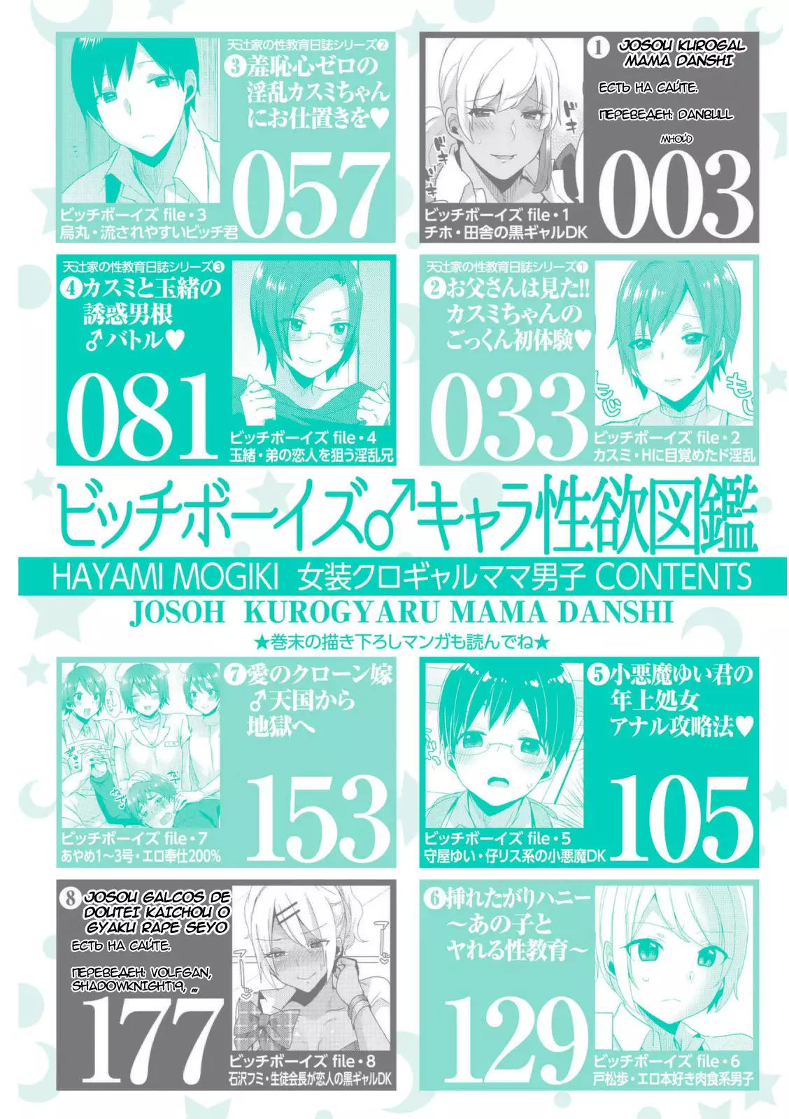 Josou Kurogal Mama Danshi