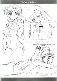 (Mimiket 12) [AMP (Norakuro Nero)] Elsa to Rione no Hon (Fushigiboshi no Futagohime)