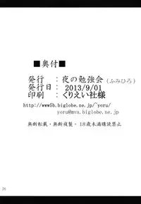 (CT22) [Yoru no Benkyoukai (Fumihiro)] MEGAHOMUSYOKUSYU (Puella Magi Madoka Magica) [Chinese] [无毒汉化组]