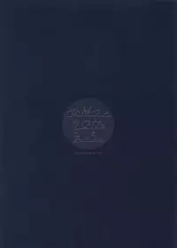 (SUPER26) [mi (Misaka Nyuumen)] Himitsu no la-la Etchi. (Granblue Fantasy)