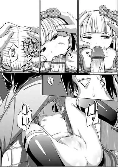 [horonamin] Kobetsu Ecchi Shidou Juku | 個別的性愛指導塾 [Chinese] [Digital(BOOKWALKER & DLsite)]