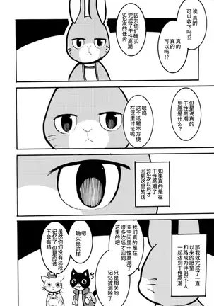 Zutto! Ikuiku Onii-san!