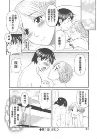 Gokuraku Ladies Noumitsu Hen - Paradise Ladies