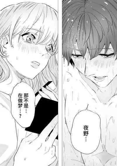 [Mayu-ge] kono futari, dekiai-numa. Wakeari jōshi no iroke ni you yoru | 二人陷入爱沼。夜里沉醉在有隐情上司的色气中 1-4 [Chinese] [莉赛特汉化组]