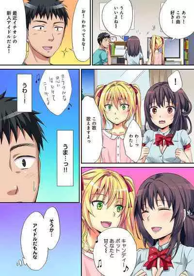 HAREM M@STER ch01-22
