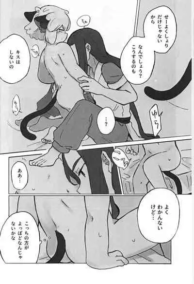 可愛い猫には好きにさせよ