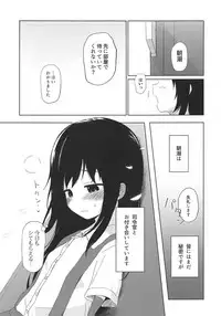 (C94) [Yashiroya (Shacho)] I to you (Kantai Collection -KanColle-)