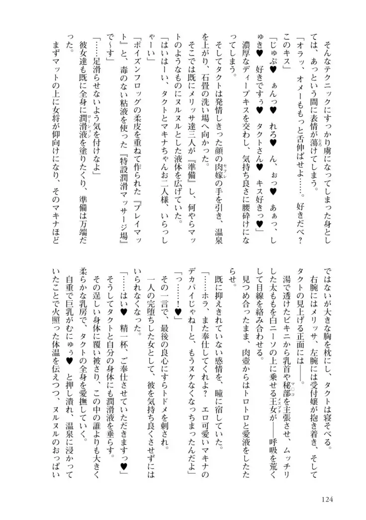 Inmon Mahou Hime Makina no Bitch na Bouken