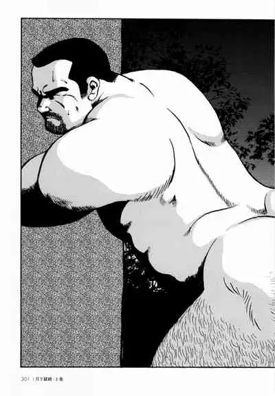 [Ebisuya (Ebisubashi Seizou)] Gekkagoku-kyou Ch.1 - Ch.4