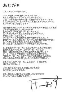 Chouetsusha no Houshi Mokuroku