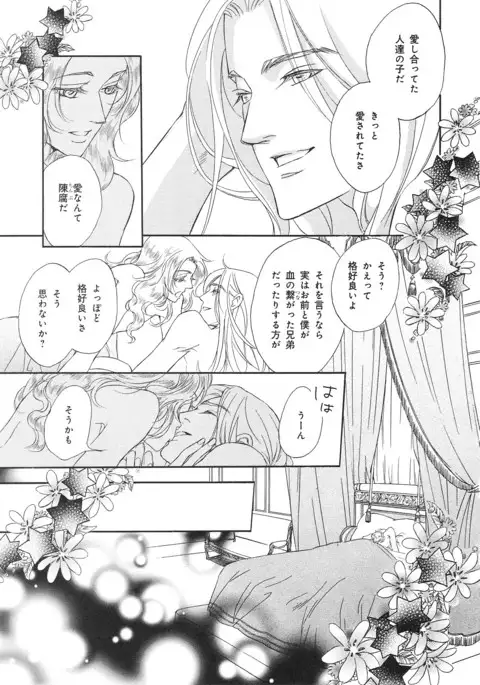 b-BOY Phoenix Vol.14 Kichiku Tokushuu