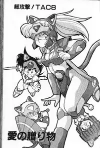 [Hindenburg]Earth Defense Force Muchimuchi