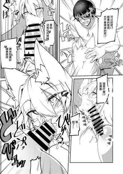 Muhyoujou Sexaroid | 無表情性愛機器人