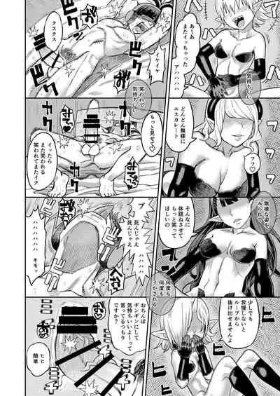 Onaho o Kattara Jinsei Shuuryou