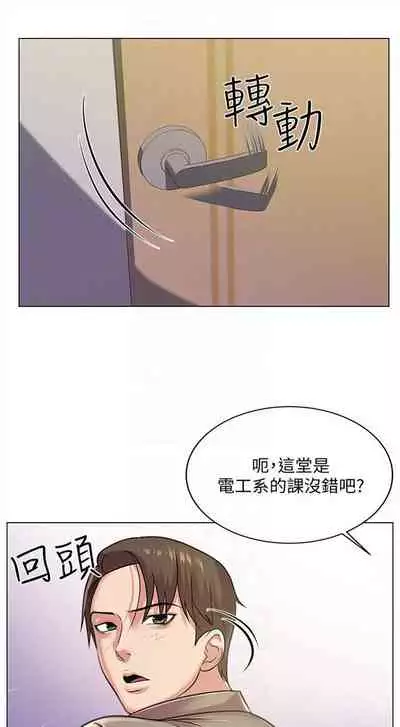 [北鼻 & 逃兵] 超市的漂亮姐姐 1-69 官方中文（連載中）