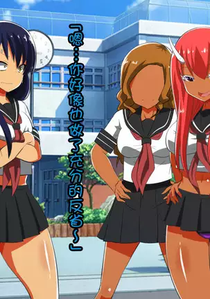 Fuuki Iinchou ga Gal no Dorei ni Naru Hanashi