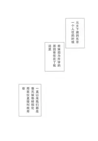 (C87) [Senju (Yoshimiya Chitose)] Onii-chan, Kozukuri Shiyou? [Chinese]