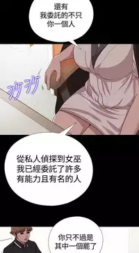 中文韩漫 傀儡玛莉 Ch.01-13 [Chinese]