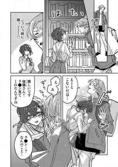 [Inoue Ona] Toshokan Onēsan no Uruoi Suhada 〜 Kanojo Janainoni Oku Made Torotoro Dekiai Sex 〜[R18] 1-4