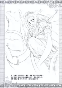 (C74) [ZiP (Moekibara Fumitake)] Hokentaiiku de Narattenai! (Shugo Chara!) [Chinese] [瑞树汉化组]